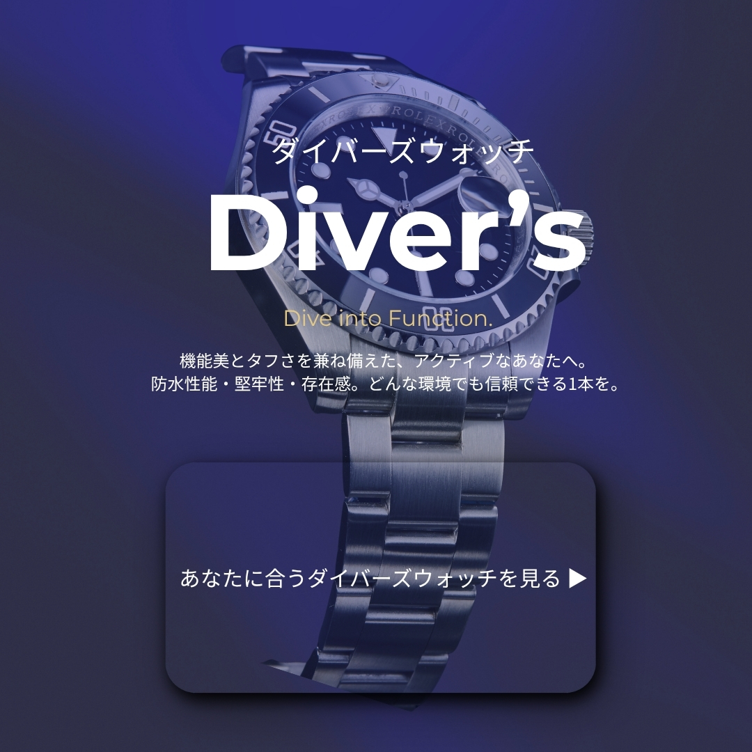 Diver Type Result